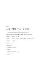 TV뉴스의 폭력성, 선정성에 대한 비판-18
