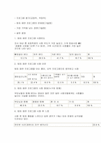 TV뉴스의 폭력성, 선정성에 대한 비판-19