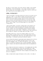 VRML의 과거와 현재, 미래에 대하여...-3