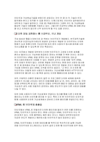 VRML의 과거와 현재, 미래에 대하여...-4