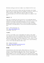 VRML의 과거와 현재, 미래에 대하여...-5
