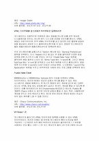 VRML의 과거와 현재, 미래에 대하여...-6