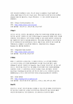VRML의 과거와 현재, 미래에 대하여...-7