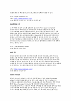 VRML의 과거와 현재, 미래에 대하여...-8