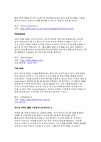 VRML의 과거와 현재, 미래에 대하여...-9