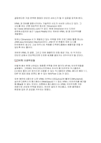 VRML의 과거와 현재, 미래에 대하여...-10
