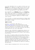VRML의 안쪽 들여다보기-3