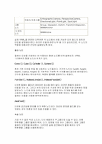 VRML의 안쪽 들여다보기-7