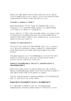 VRML의 안쪽 들여다보기-8