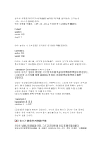 VRML의 안쪽 들여다보기-11