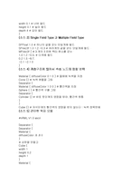 VRML의 안쪽 들여다보기-15