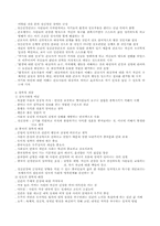 [간호] 정신간호학 요약- 2,3,4장요약-2