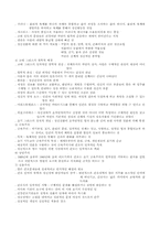 [간호] 정신간호학 요약- 2,3,4장요약-3