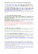 [간호학]간호기사와 논문 스크랩-4
