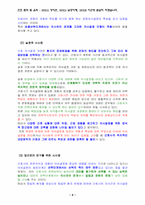 [간호학]간호기사와 논문 스크랩-6