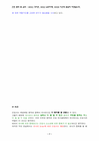 [간호학]간호기사와 논문 스크랩-7