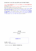 [간호학]간호기사와 논문 스크랩-8