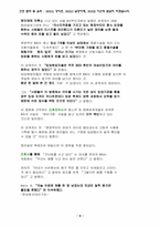 [간호학]간호기사와 논문 스크랩-9