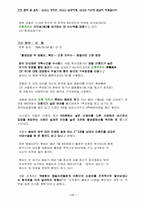 [간호학]간호기사와 논문 스크랩-11