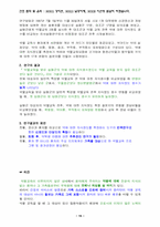 [간호학]간호기사와 논문 스크랩-15