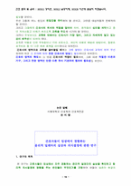 [간호학]간호기사와 논문 스크랩-16
