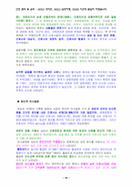 [간호학]간호기사와 논문 스크랩-18