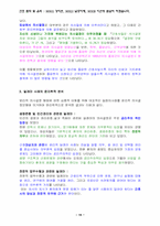 [간호학]간호기사와 논문 스크랩-19