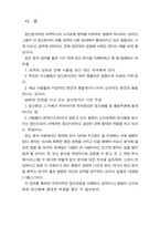 [간호학]프로이드의 정신분석 입문-1