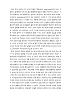 [간호학]프로이드의 정신분석 입문-7