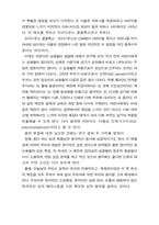 [간호학]프로이드의 정신분석 입문-8