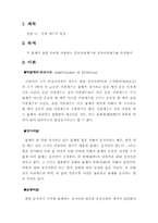 [공학] 일반물리학실험- 마찰 계수의 측정-1