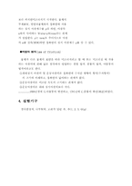 [공학] 일반물리학실험- 마찰 계수의 측정-3