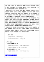[과학] 수질 COD 실험-2