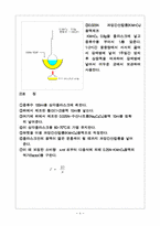 [과학] 수질 COD 실험-4