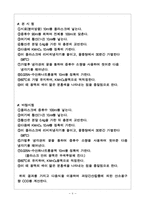 [과학] 수질 COD 실험-6