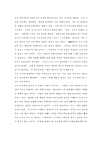 [교양] 결혼관에 대하여..-3