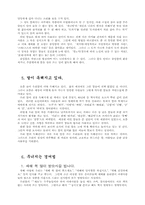 [교양] 국어사랑과 민족정신-8