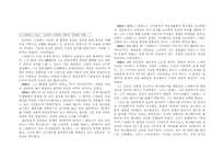 [교양] 꺼꾸로 읽는 세계사-1