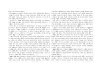 [교양] 꺼꾸로 읽는 세계사-2