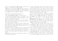 [교양] 꺼꾸로 읽는 세계사-3