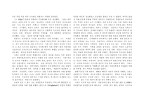 [교양] 꺼꾸로 읽는 세계사-4
