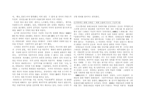 [교양] 꺼꾸로 읽는 세계사-5