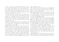 [교양] 꺼꾸로 읽는 세계사-6