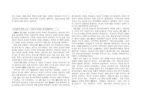 [교양] 꺼꾸로 읽는 세계사-7