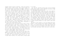 [교양] 꺼꾸로 읽는 세계사-8