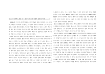 [교양] 꺼꾸로 읽는 세계사-9
