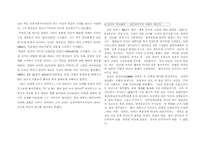 [교양] 꺼꾸로 읽는 세계사-10