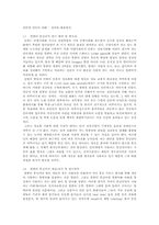 [교양] 인터넷 영어의 이해-1