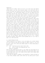[교양] 인터넷 영어의 이해-2