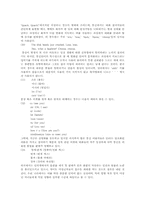 [교양] 인터넷 영어의 이해-4
